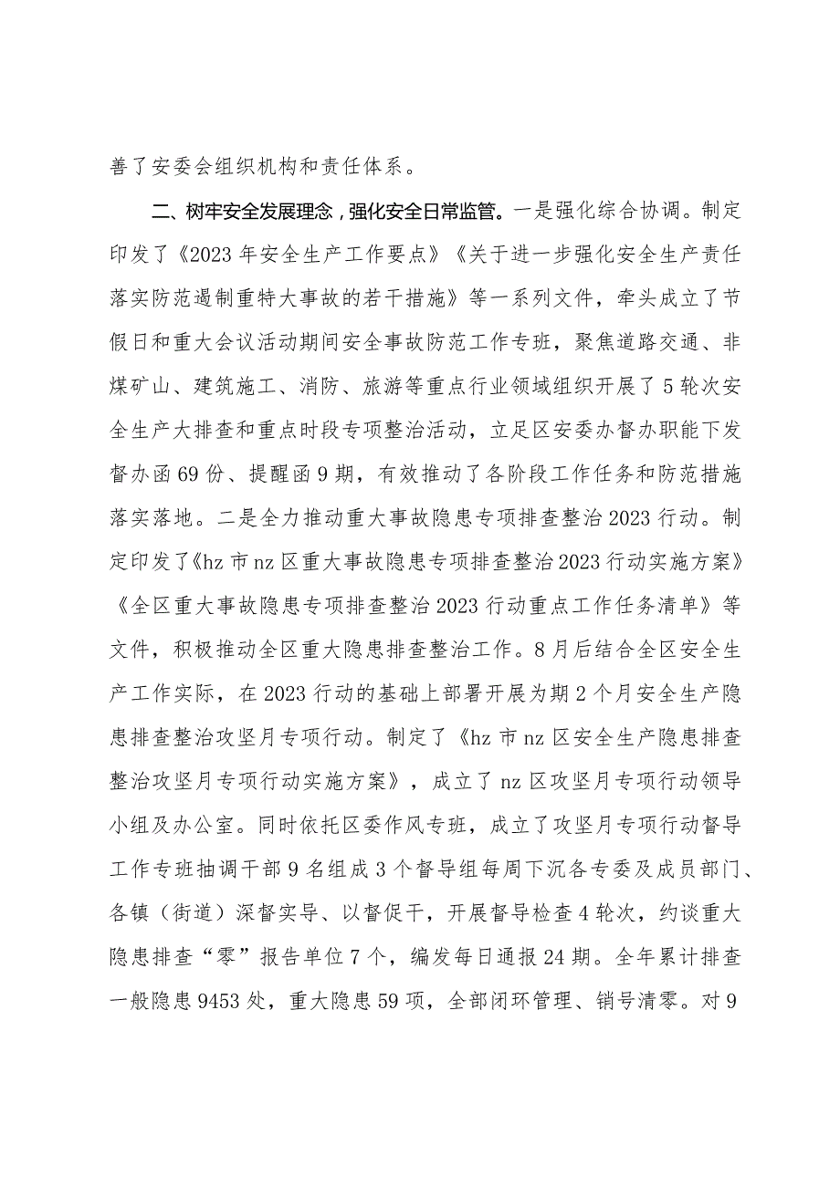 局在2023年度目标责任年终考核上的汇报.docx_第2页