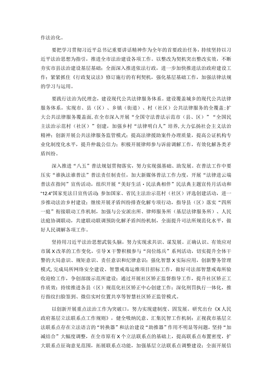 在主题教育调查研究典型案例剖析成果交流会上的发言提纲.docx_第3页