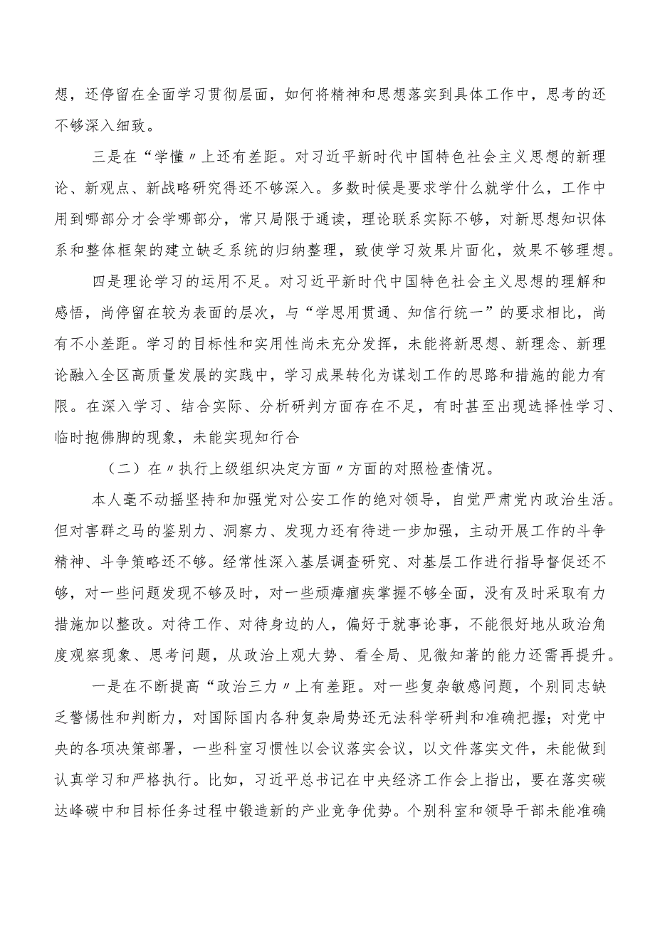 共八篇2024年度专题生活会对照检查剖析发言材料重点围绕“执行上级组织决定”等(新版6个方面)突出问题.docx_第2页