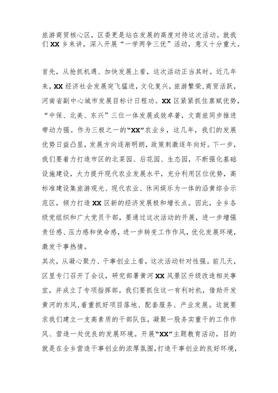 乡党委书记在全乡党员干部主题教育活动动员会上的讲话提纲.docx_第2页