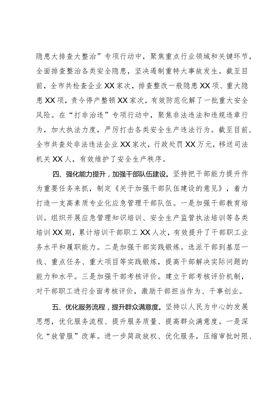 市税务局党员教育管理工作经验交流材料2篇.docx_第3页