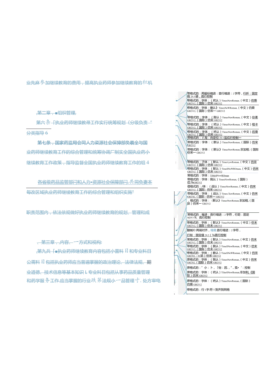 2024年1月《关于通报2023年度道路运输车辆达标管理“双随机、一公开”抽查情况的函》.docx_第3页