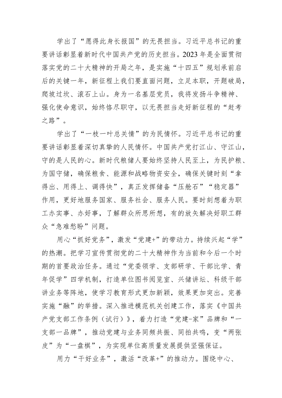 8篇学习二十届中央纪委三次全会重要讲话精神心得体会研讨发言材料精选.docx_第3页