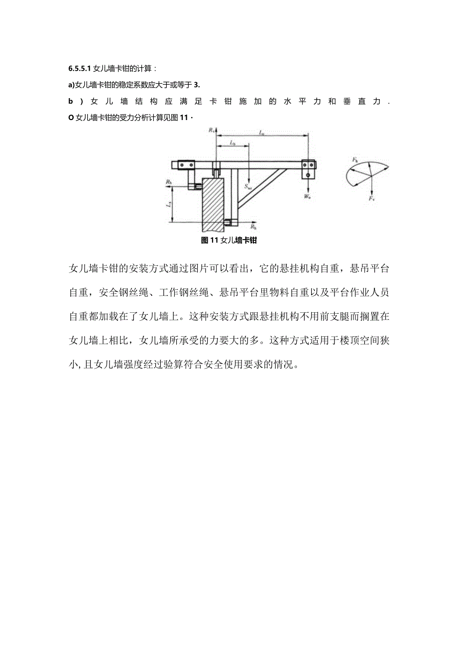 04ac0980bfc0c353bd0d6c3d11336361__8.docx_第3页