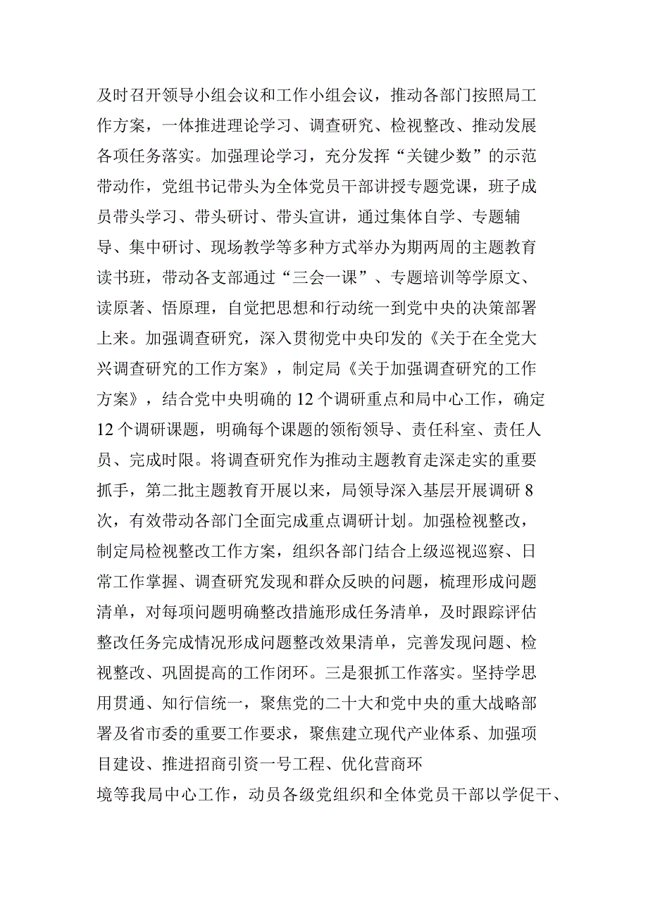 市局党组书记2024年履行全面从严治党主体责任工作情况报告.docx_第2页