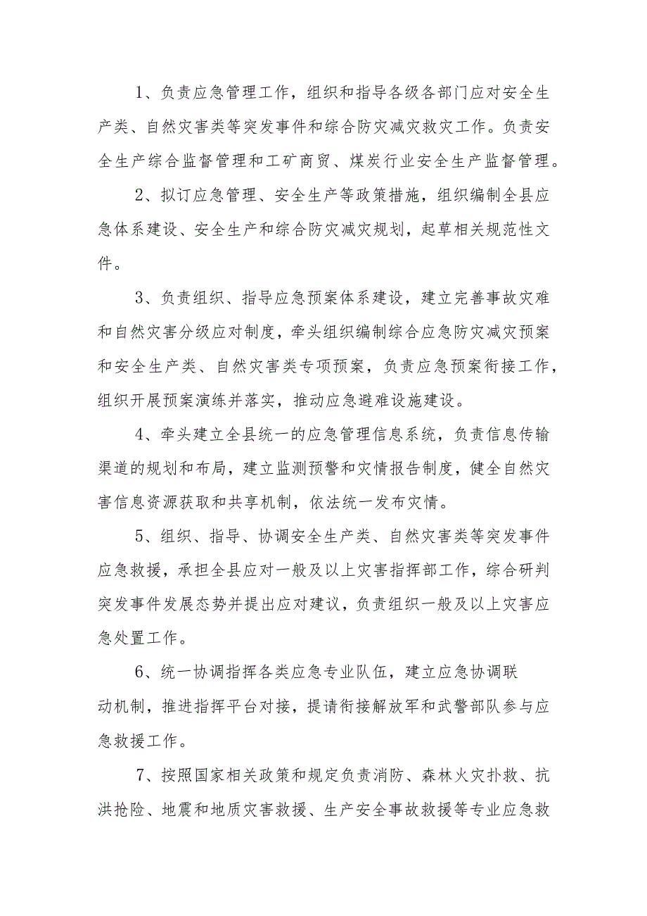 单位红头2021年部门整体支出绩效自评报告.docx_第2页