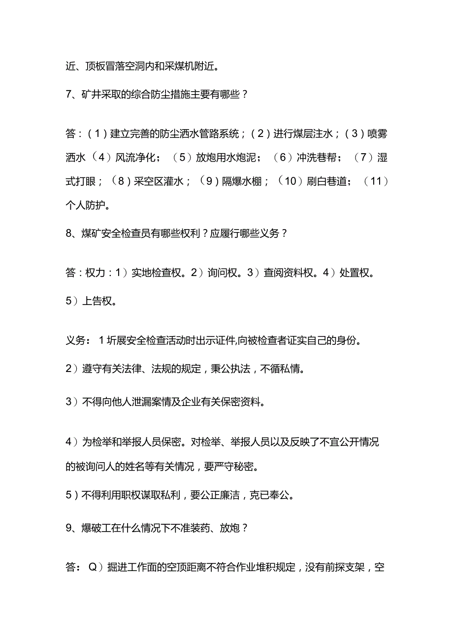 煤矿安全基础知识问答含答案.docx_第2页