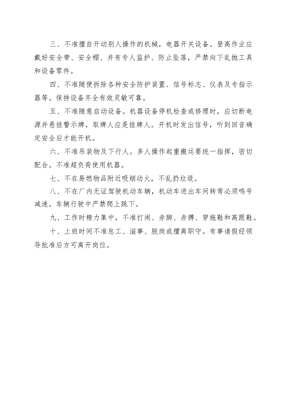 新供应商开发工作流程.docx_第2页