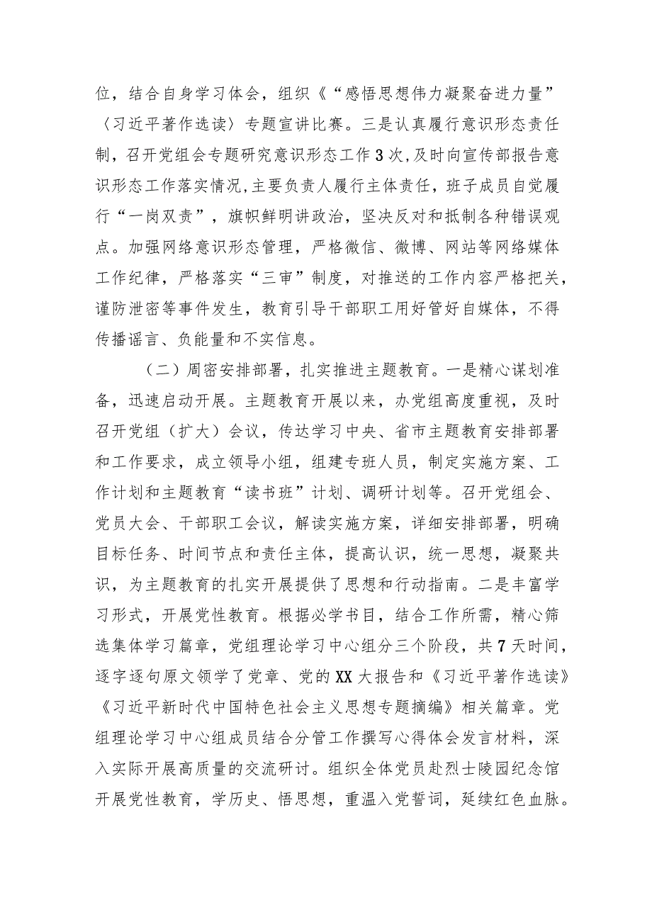 XX市国动办2023年党建工作总结及2024年工作计划.docx_第2页