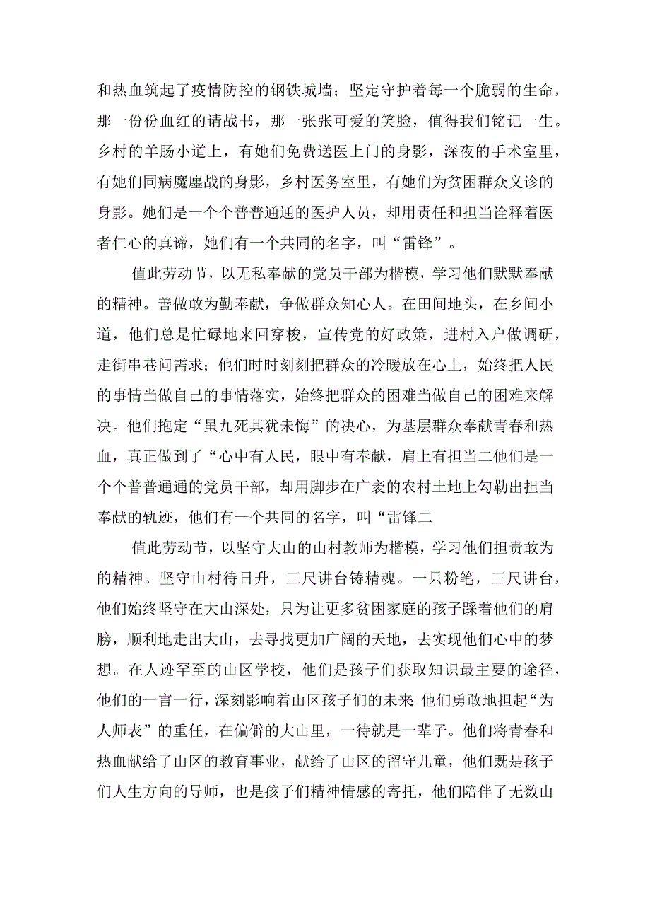 学习著作选读第一卷、第二卷个人心得体会材料四篇.docx_第2页