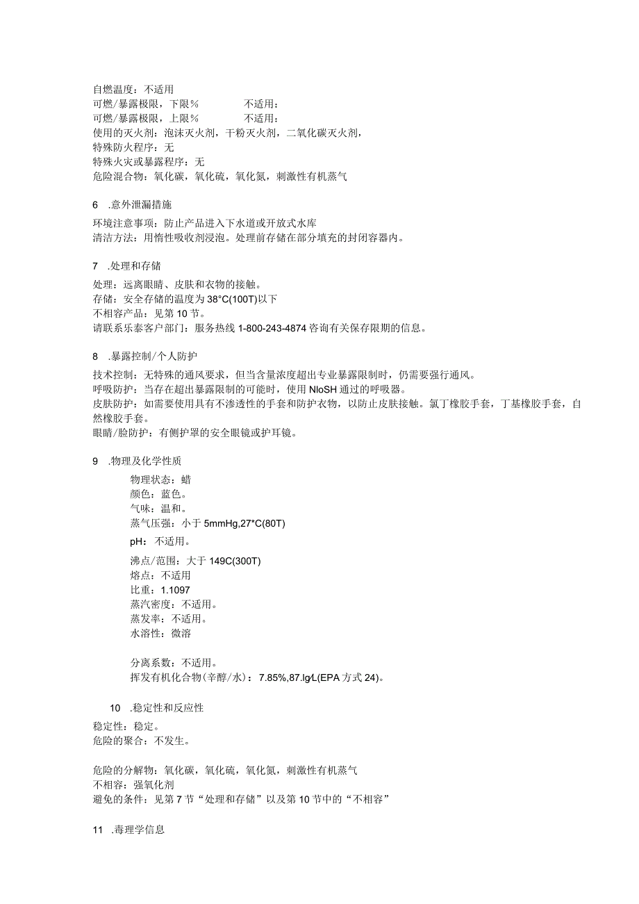 物品与厂商资料.docx_第2页