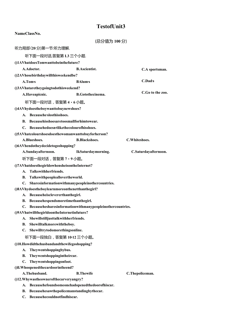 广州(牛津版)八年级上学期Unit-3单元测试.docx_第1页