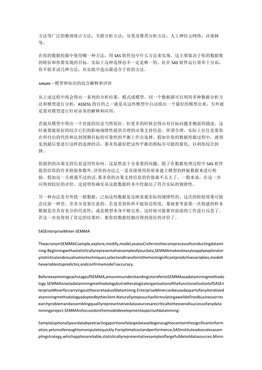 内部过程控制评价与监督制度规定内部过程控制考核评价实施方案 .docx_第3页