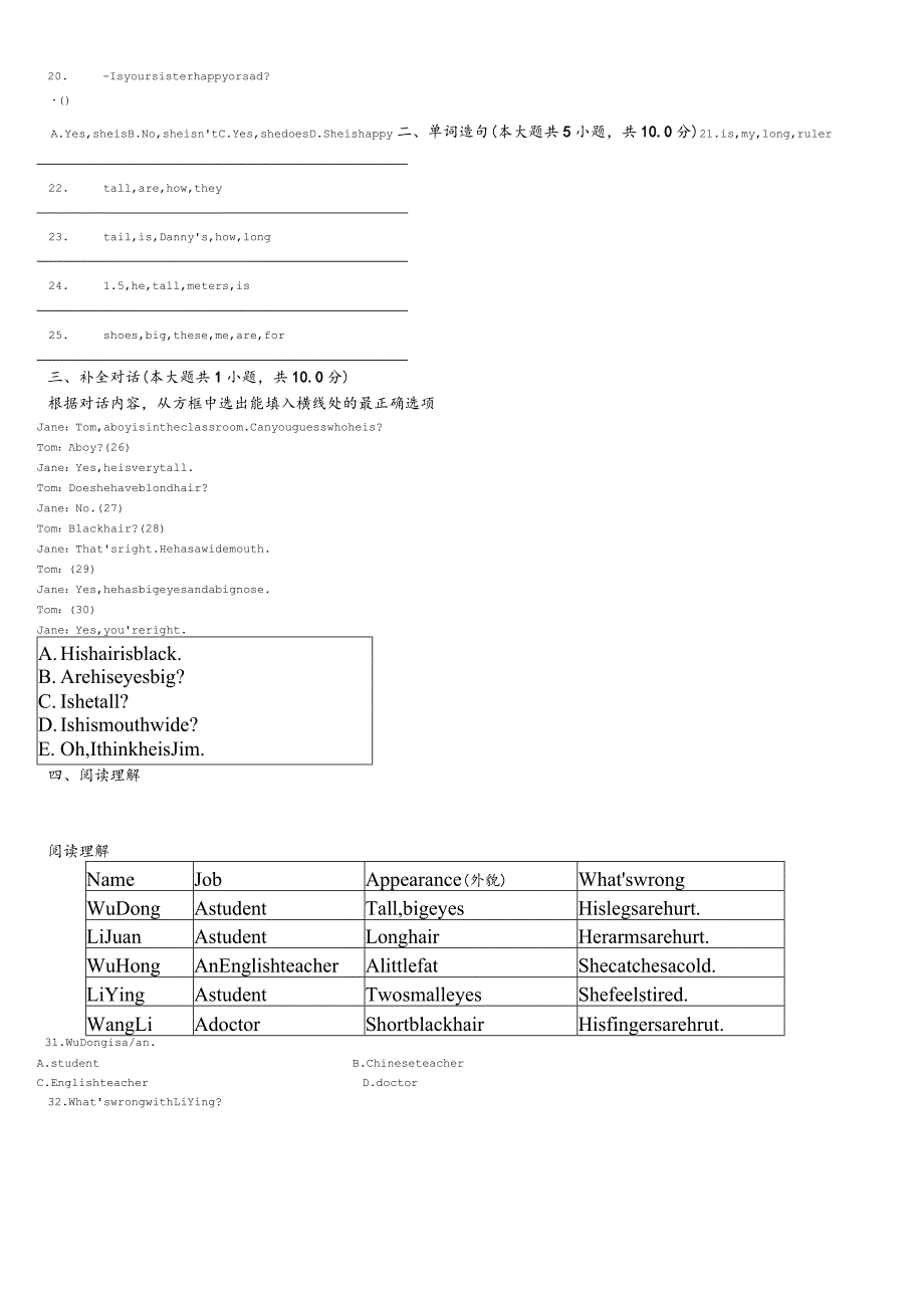 冀教版七年级上Unit3Lesson1516随堂基础同步练习（含答案）.docx_第2页