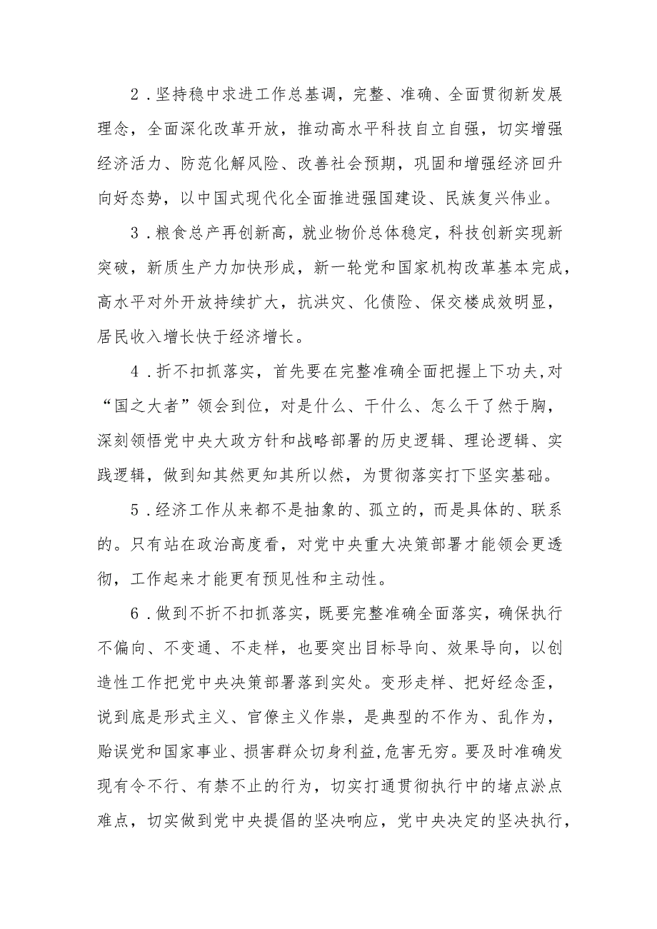 2024“求真务实、狠抓落实”方面抓落实的方向、作风、态度角度存在问题汇总.docx_第3页