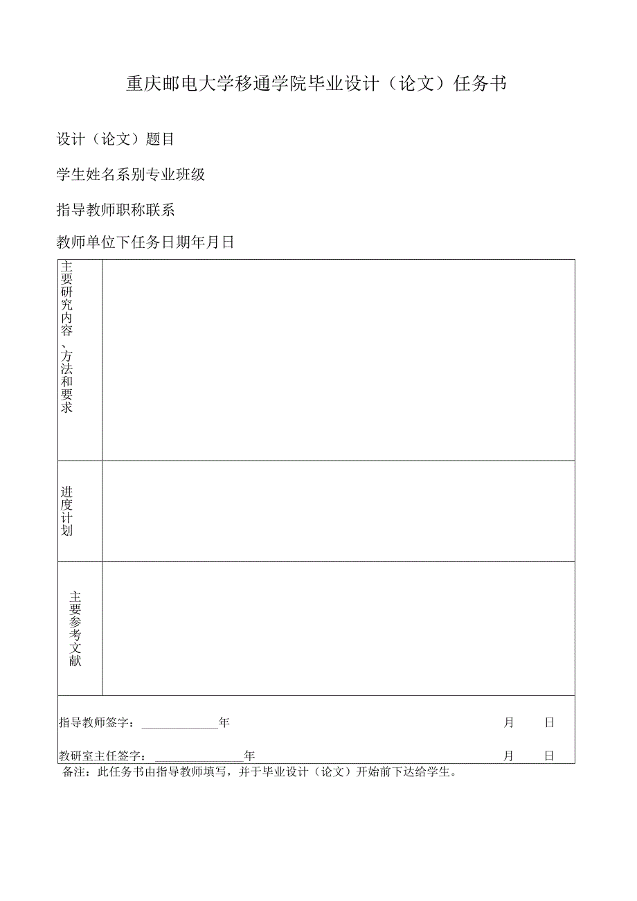 工程项目的总包与分包.docx_第2页