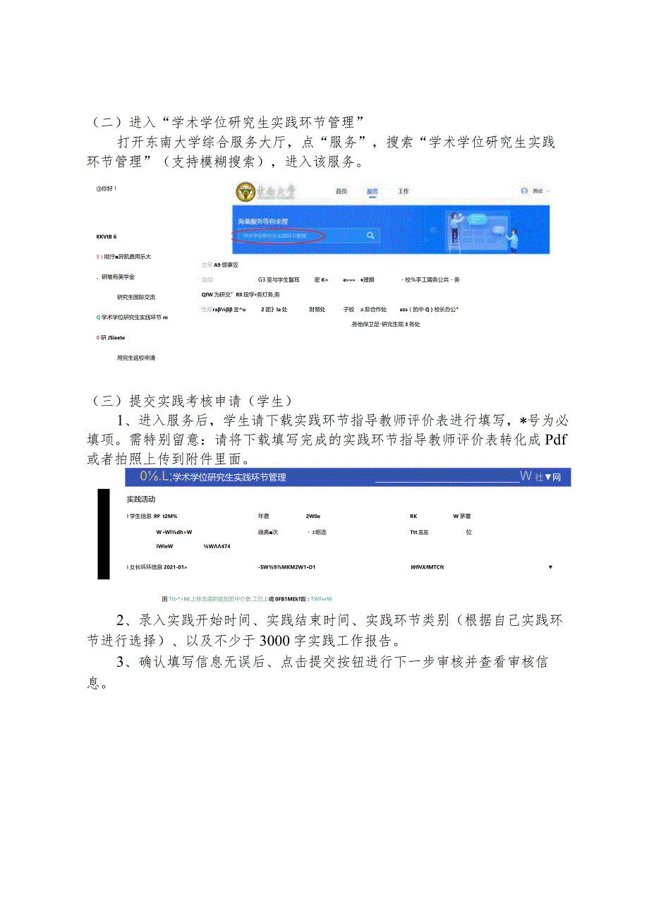 系统操作说明.docx_第3页