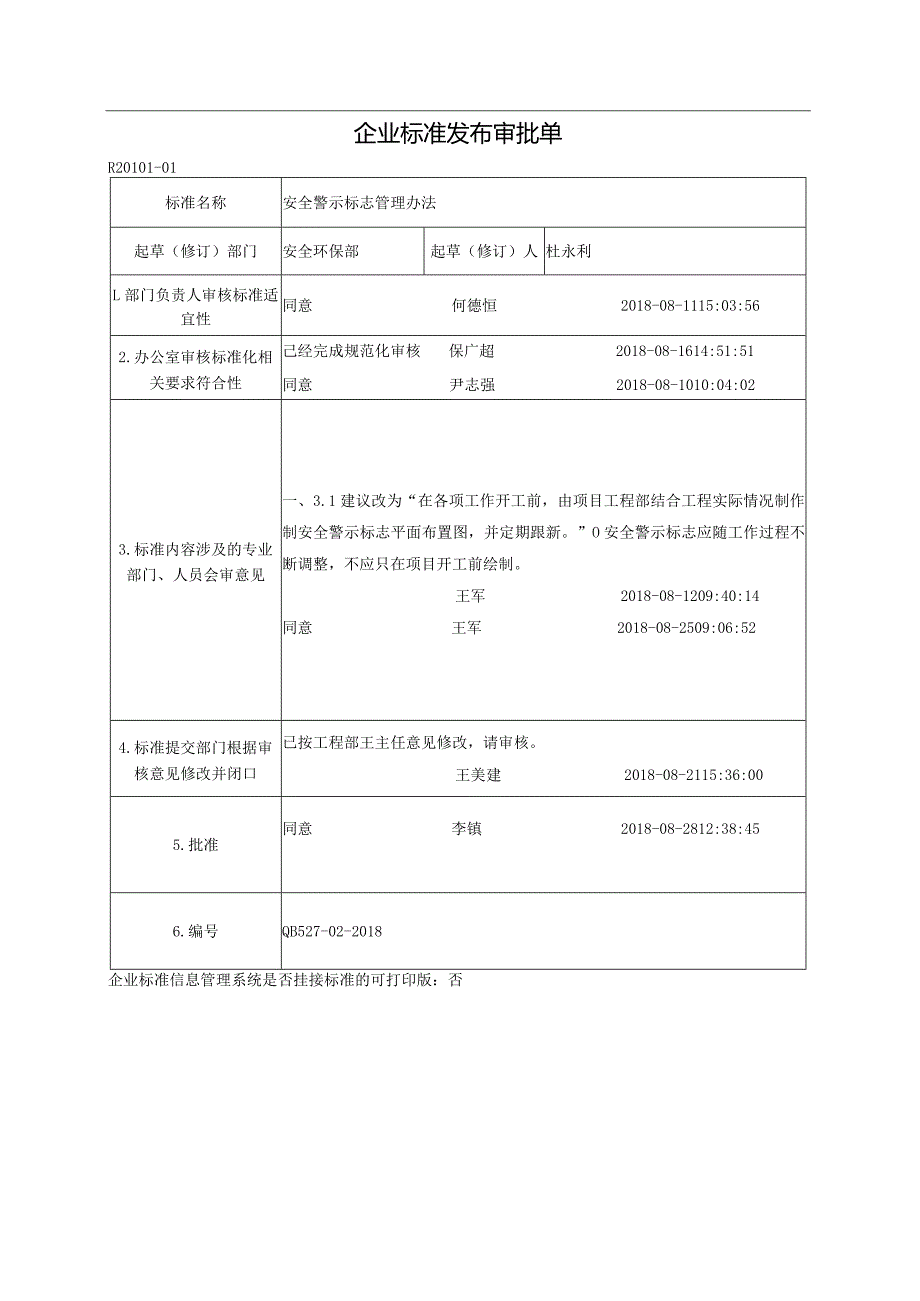 QB 527-02-2018 安全警示标志管理办法.docx_第3页