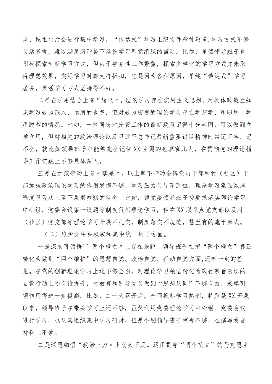 2023年专题民主生活会自我查摆检视材料围绕“以身作则、廉洁自律方面、反面案例剖析方面”等(新的八个方面)（七篇）.docx_第2页