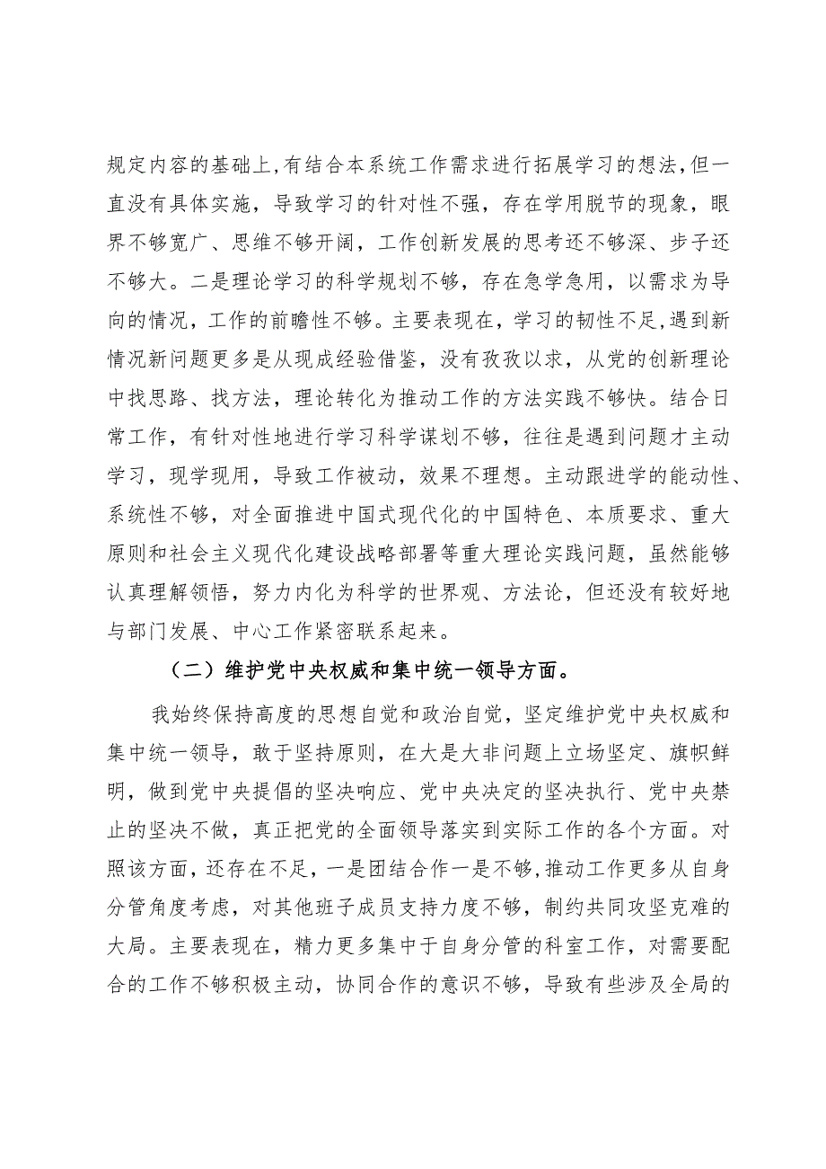 2023年主题教育专题民主生活会乡科级主要领导个人发言提纲（新6个方面）.docx_第2页