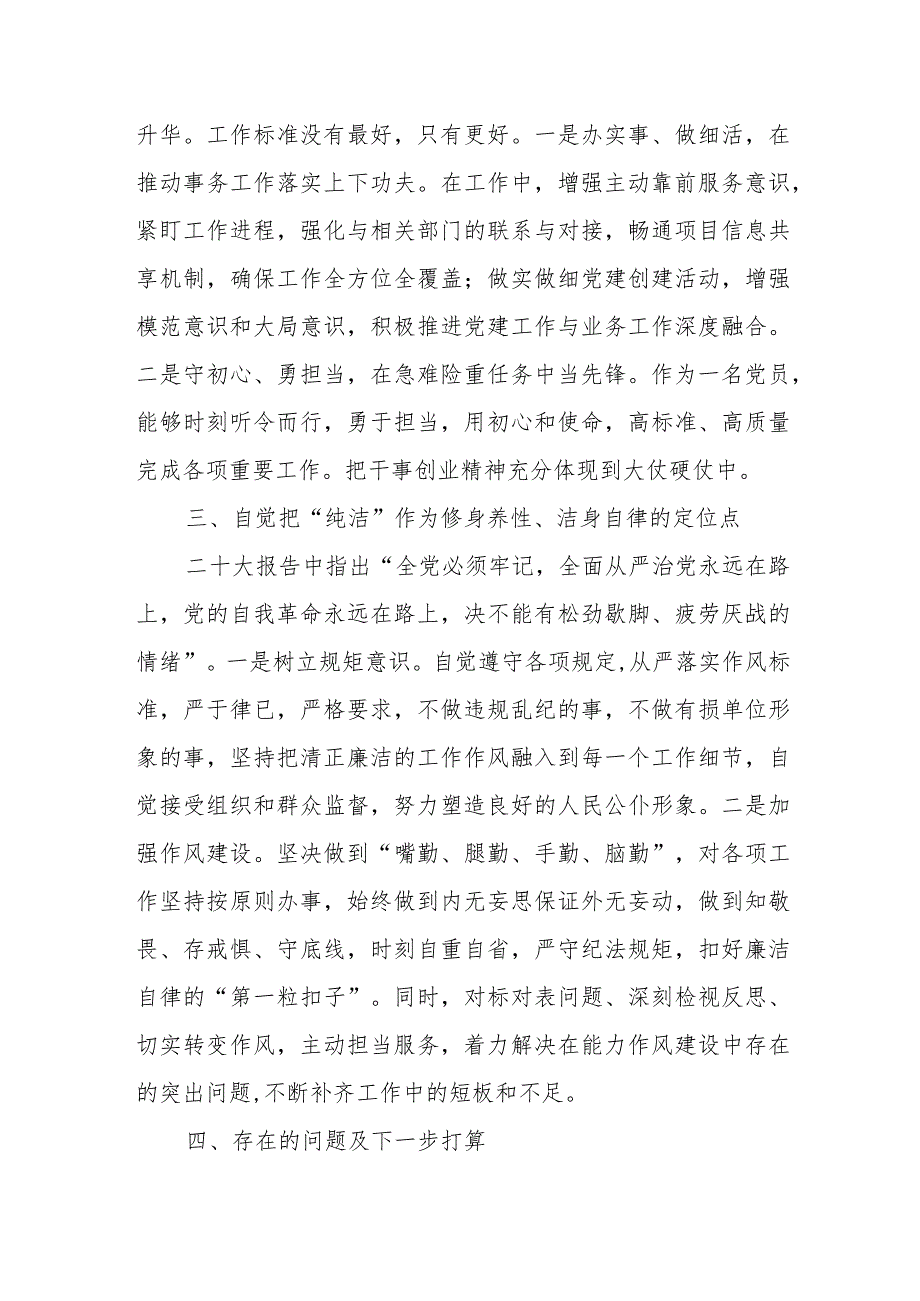 办公室公务员2023年年度考核个人工作总结和2023年局办公室工作总结.docx_第3页