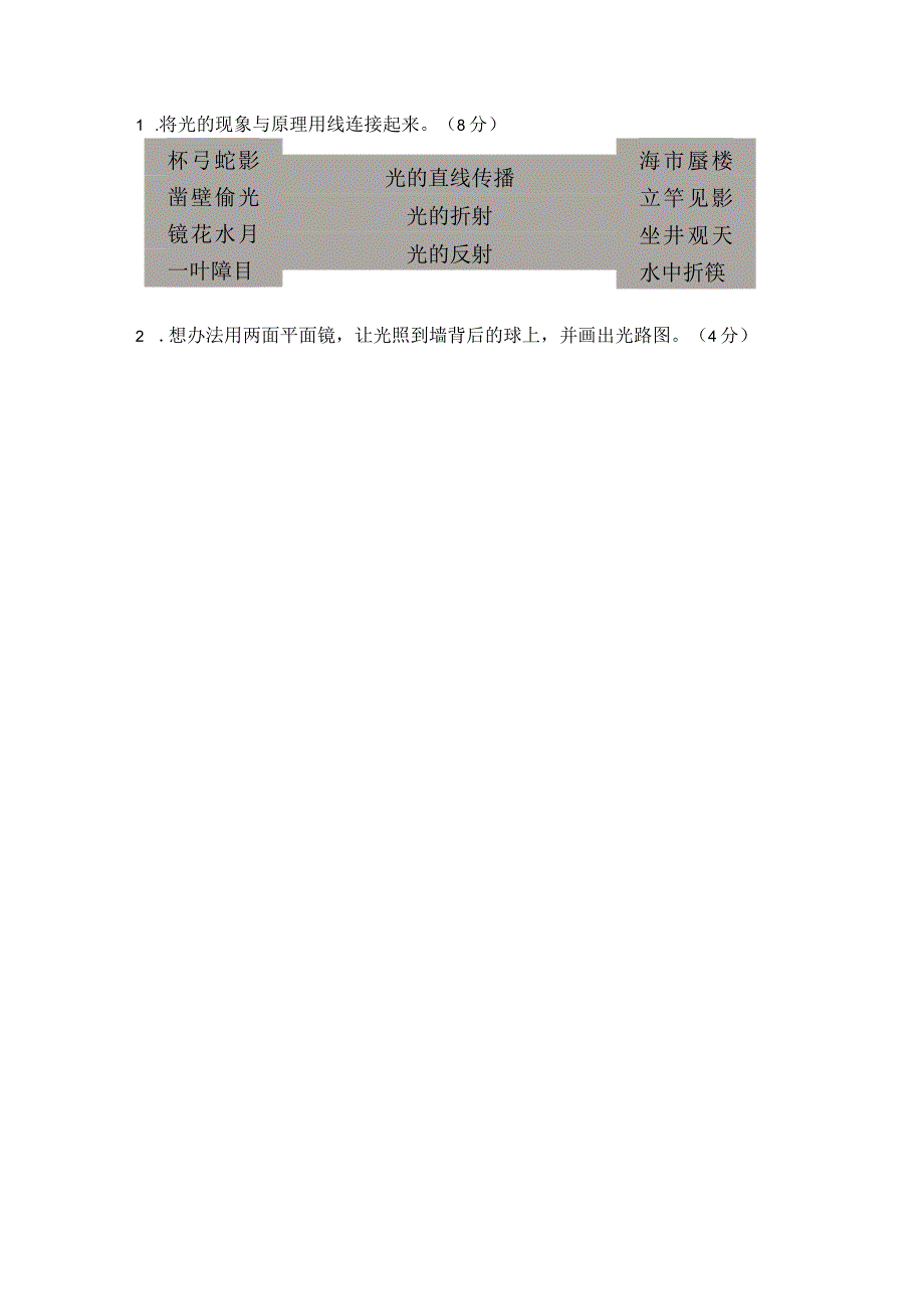 教科版五年级科学上册单元+期中+期末培优测试卷及详细答案（大容量）.docx_第3页