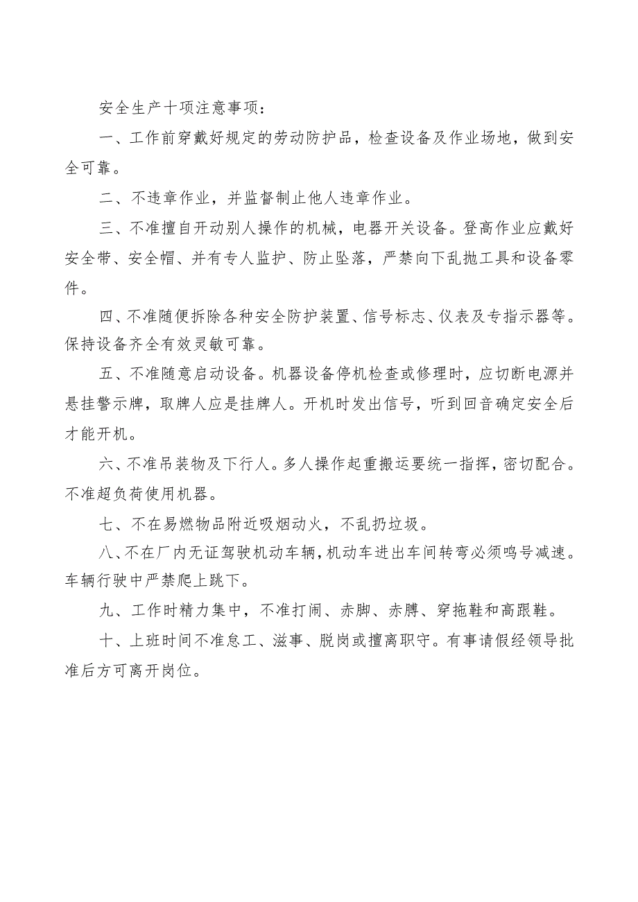 培训签到表.docx_第2页