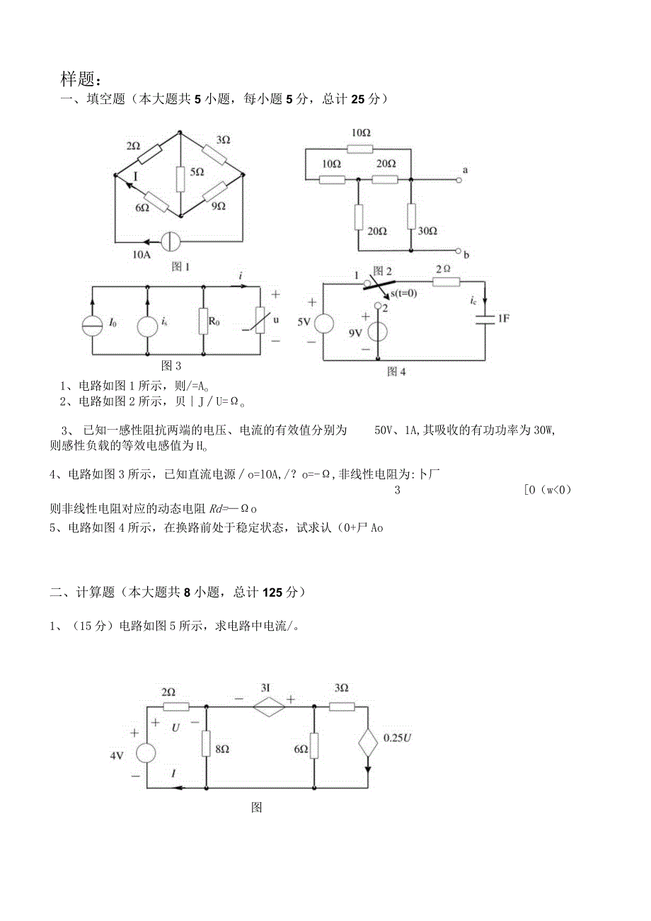 2018年硕士研究生入学考试初试考试大纲.docx_第2页