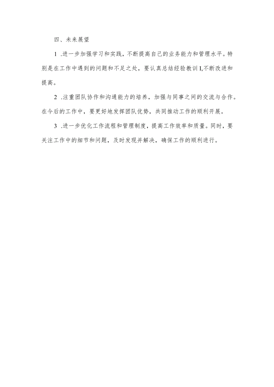 2023年主题教育办公室干部个人总结.docx_第2页