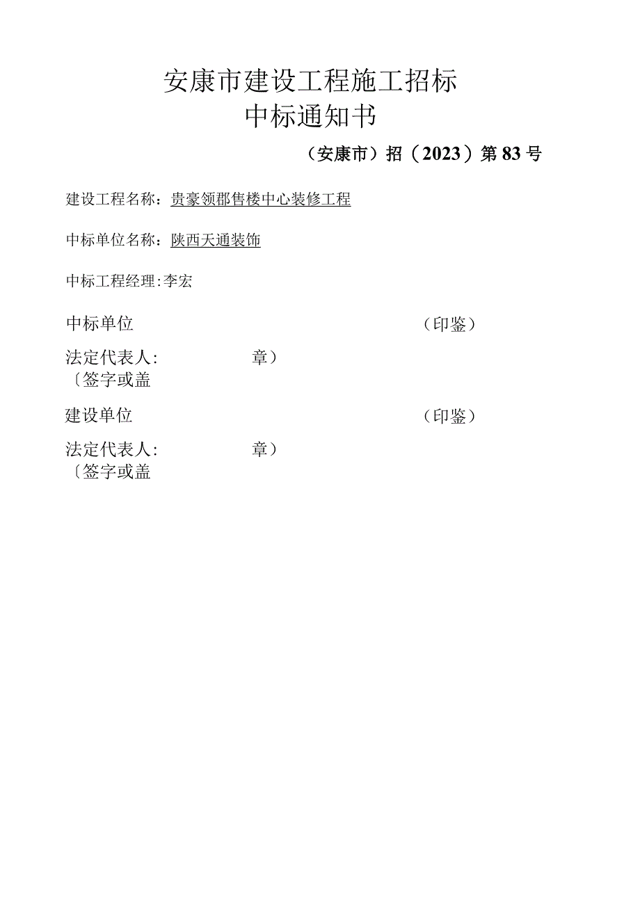 工程竣工验收单-范本[1].docx_第1页