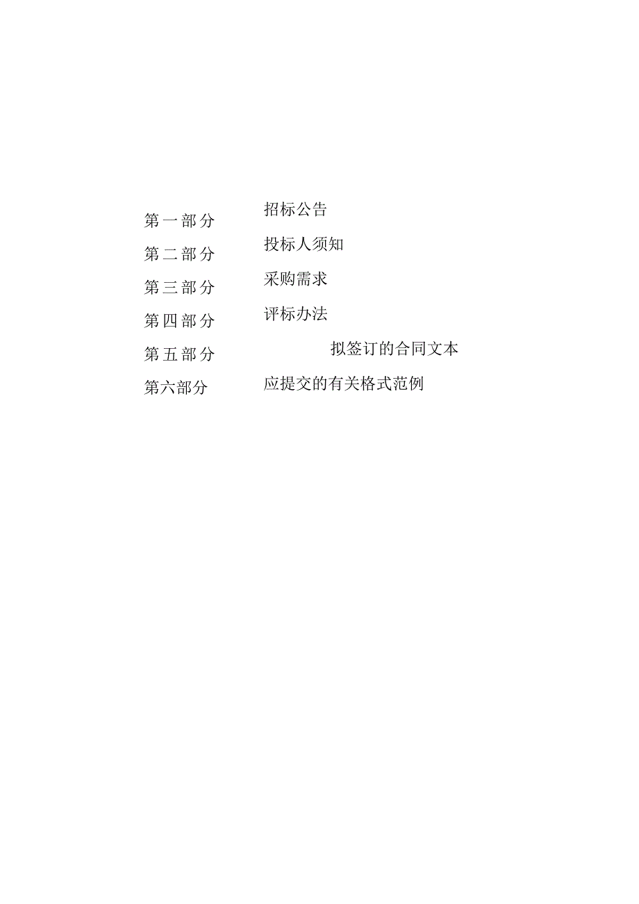 学校资源教室招标文件.docx_第2页