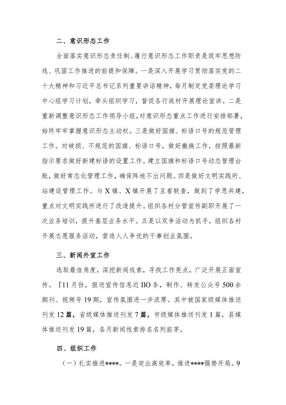 2024年度领导班子成员述学述职述廉述法报告2篇.docx_第2页