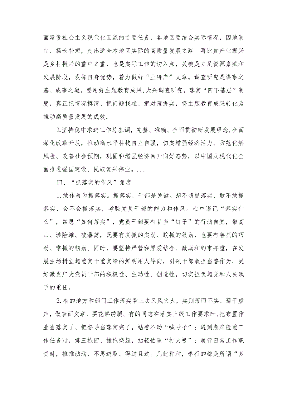 （2篇）第二批主题教育专题民主生活会“求真务实、狠抓落实”方面问题查摆材料（“抓落实的态度”、“抓落实的方法”、“抓落实的方向”、“抓.docx_第3页