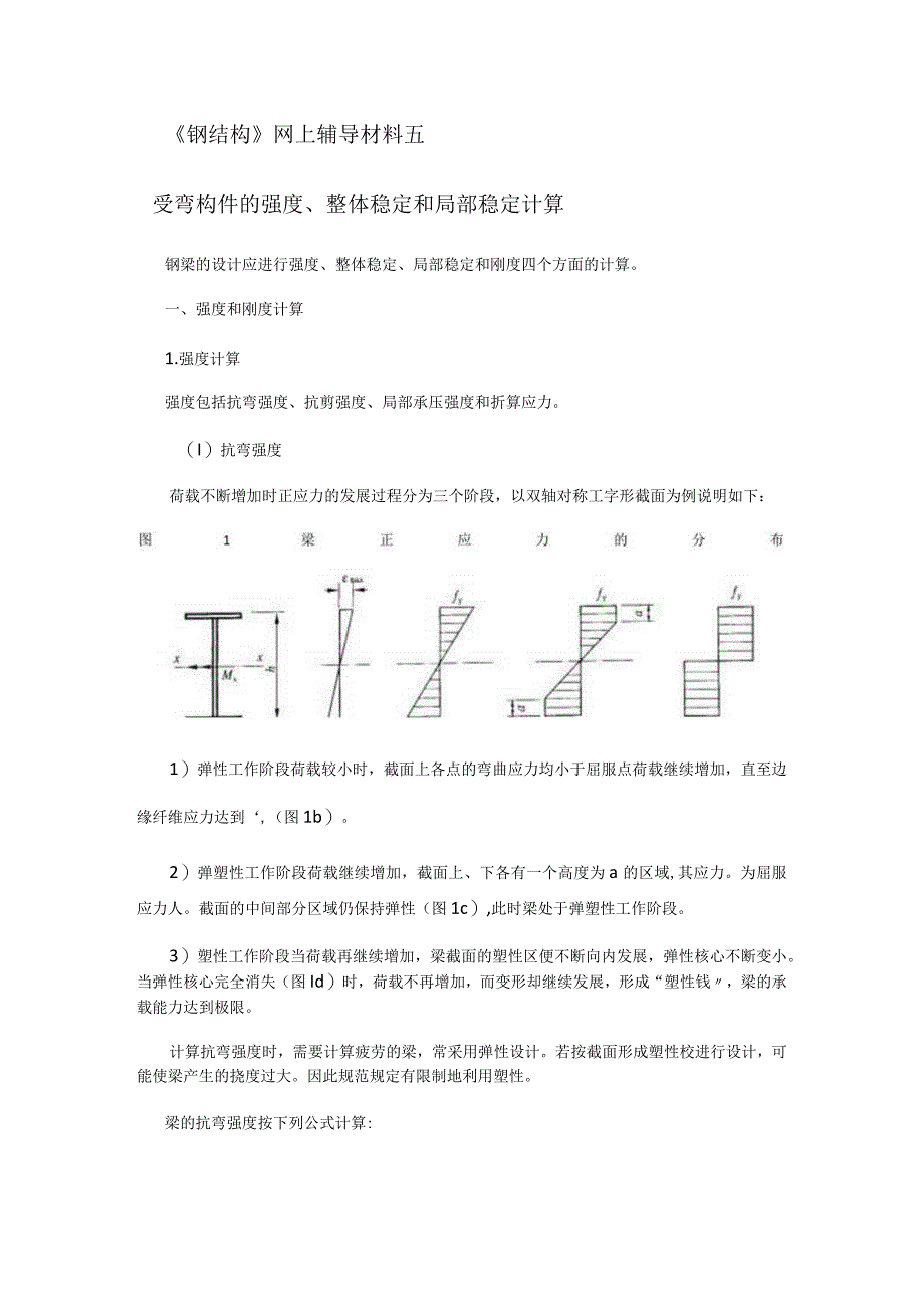 台帐稳定工作.docx_第1页