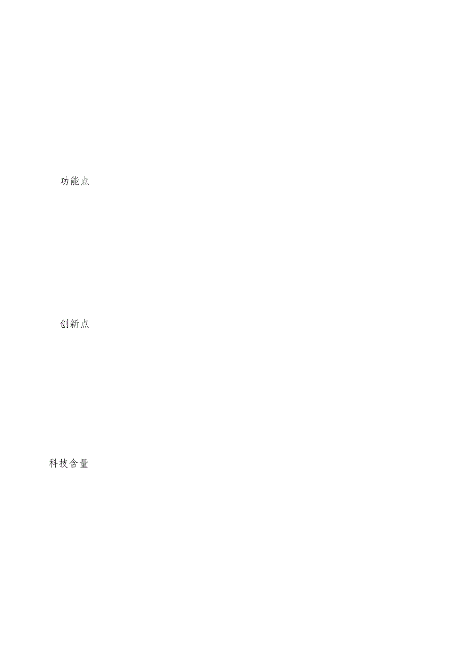 作品论文格式.docx_第2页