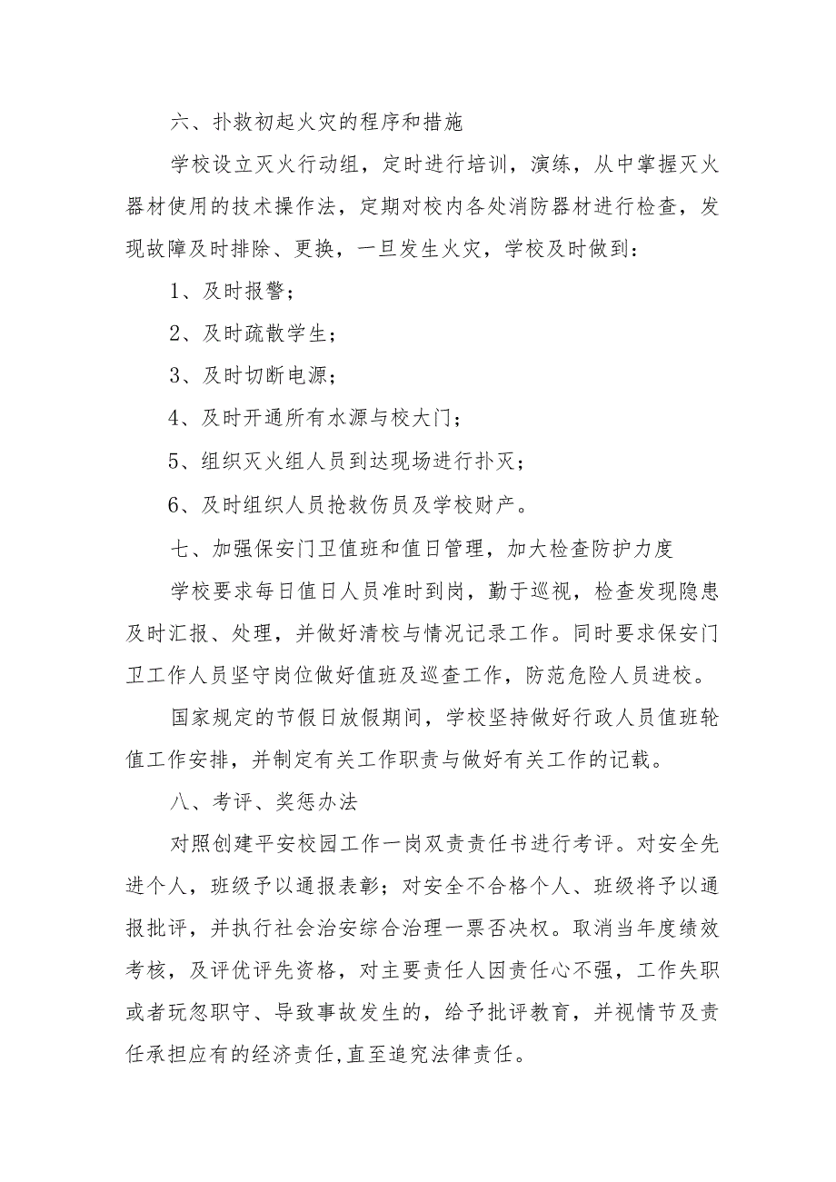 国企开展2023年重大事故隐患专项排查整治行动工作总结.docx_第3页