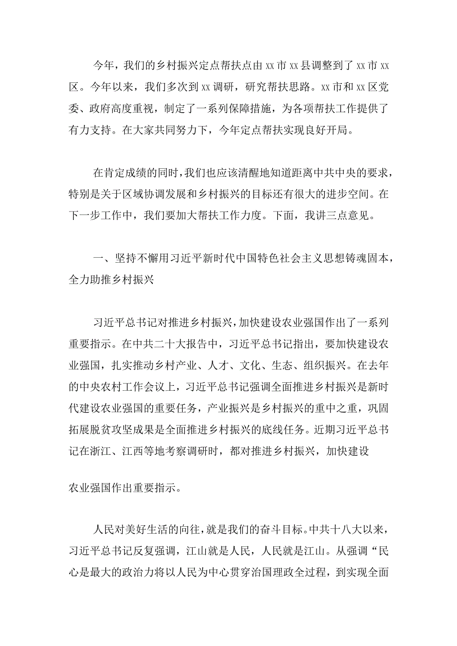 在理论学习中心组2024年度集体学习（扩大）会上的讲话（范文）.docx_第2页