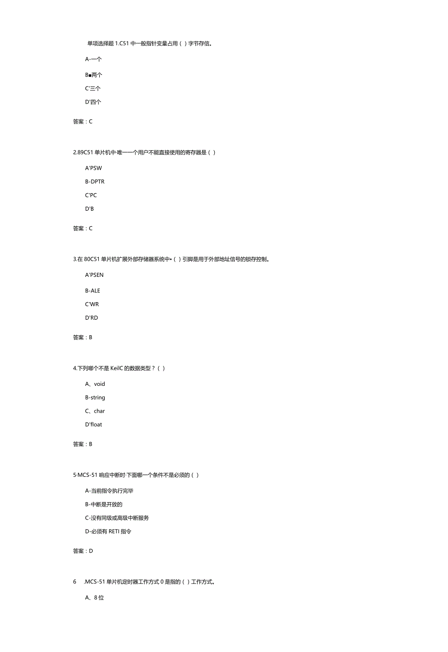 济南大学单片机原理与应用(091401)期末复习题.docx_第1页