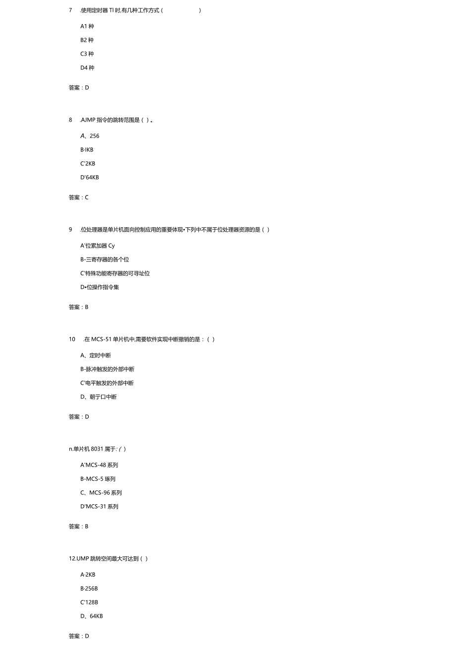 济南大学单片机原理与应用(091401)期末复习题.docx_第3页