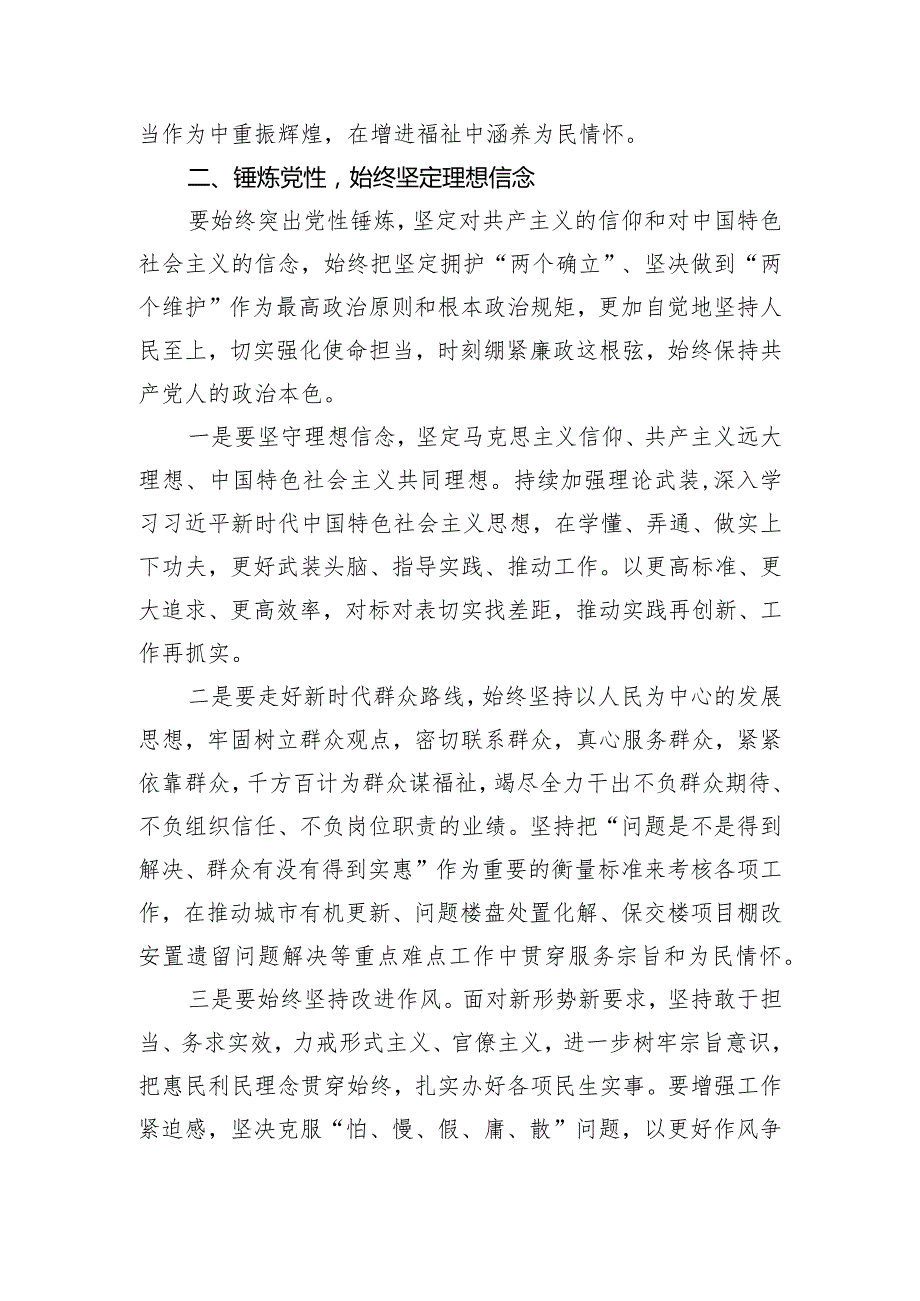 交流发言：把民生工程的“建设清单”变成群众的“幸福账单”.docx_第2页