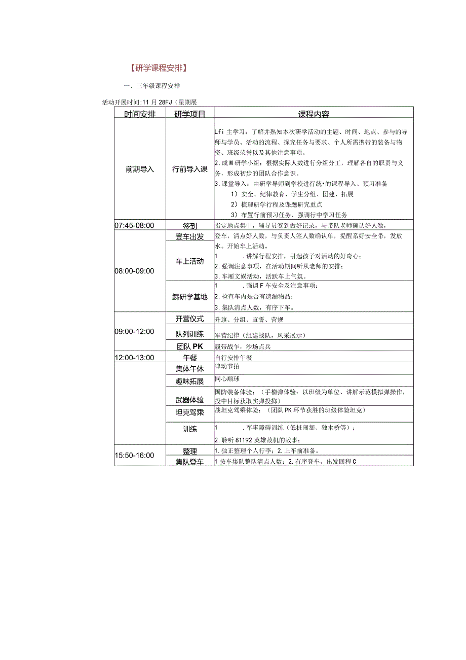 小学三至六年级学生研学实践教育活动实施方案.docx_第3页