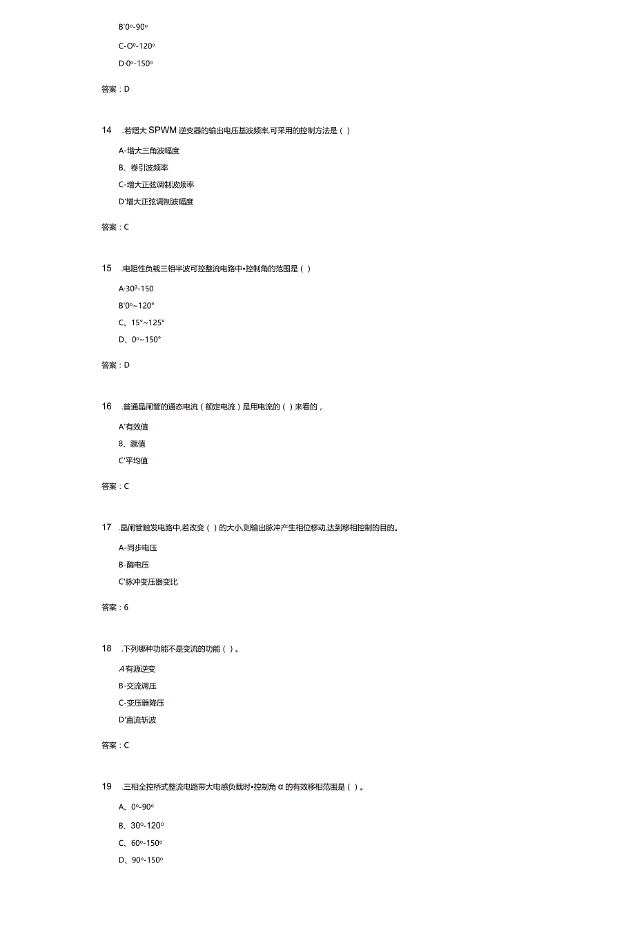 济南大学电力电子技术(091202)期末复习题.docx_第3页