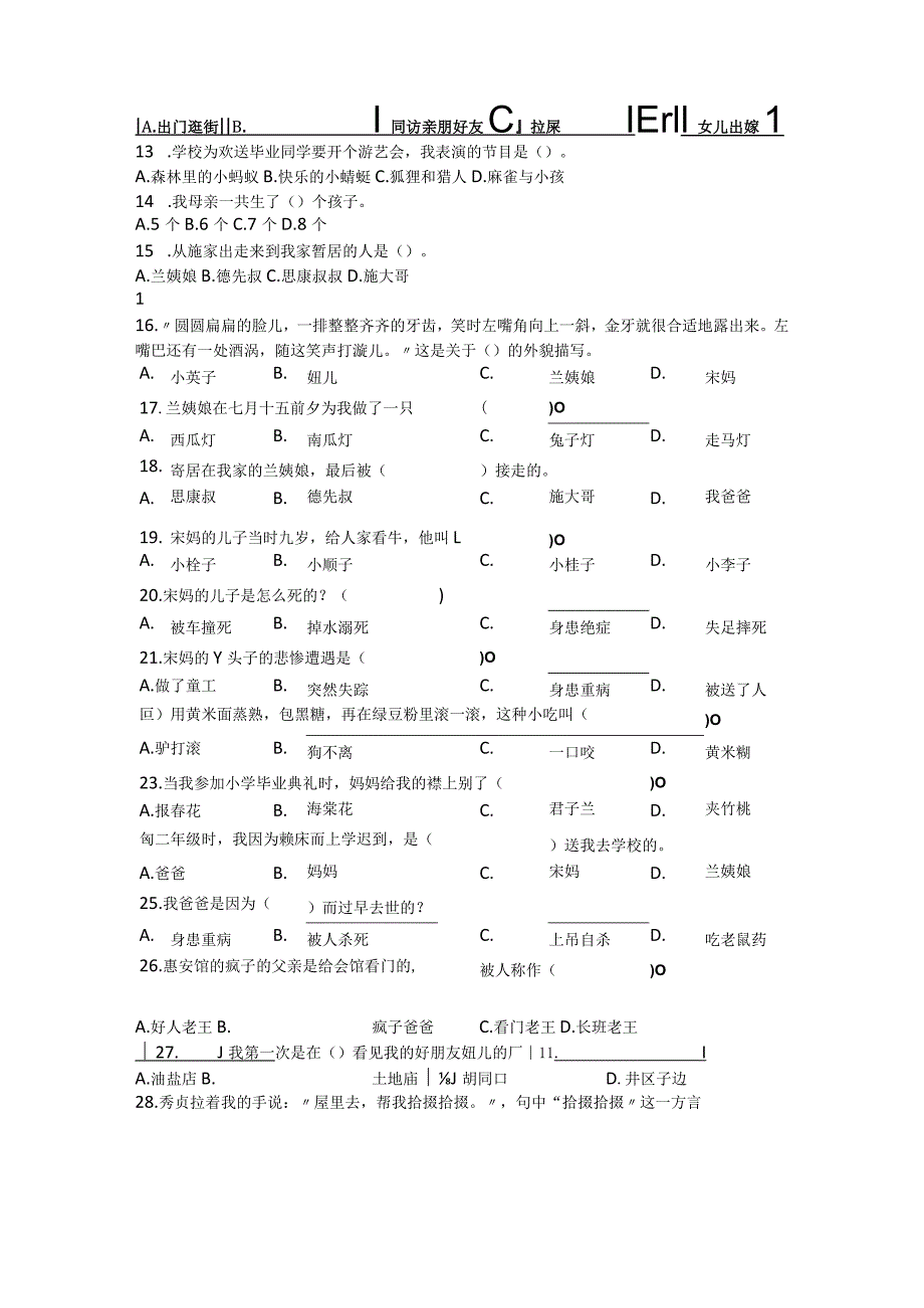 六灶学校六年级上册课外阅读测试题.docx_第2页