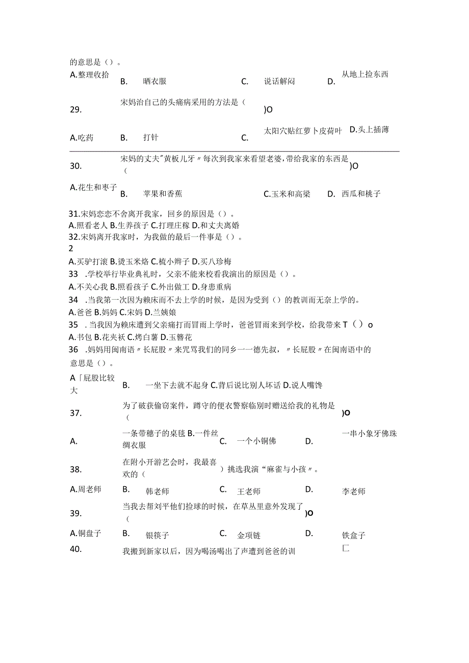 六灶学校六年级上册课外阅读测试题.docx_第3页