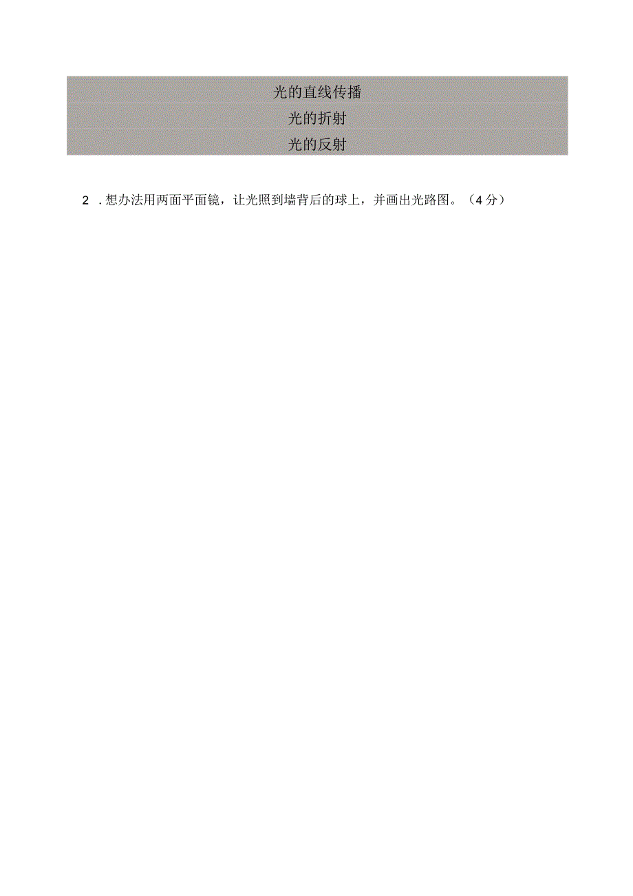 教科版五年级科学上册单元+期中、期末培优测试卷及详细答案.docx_第3页