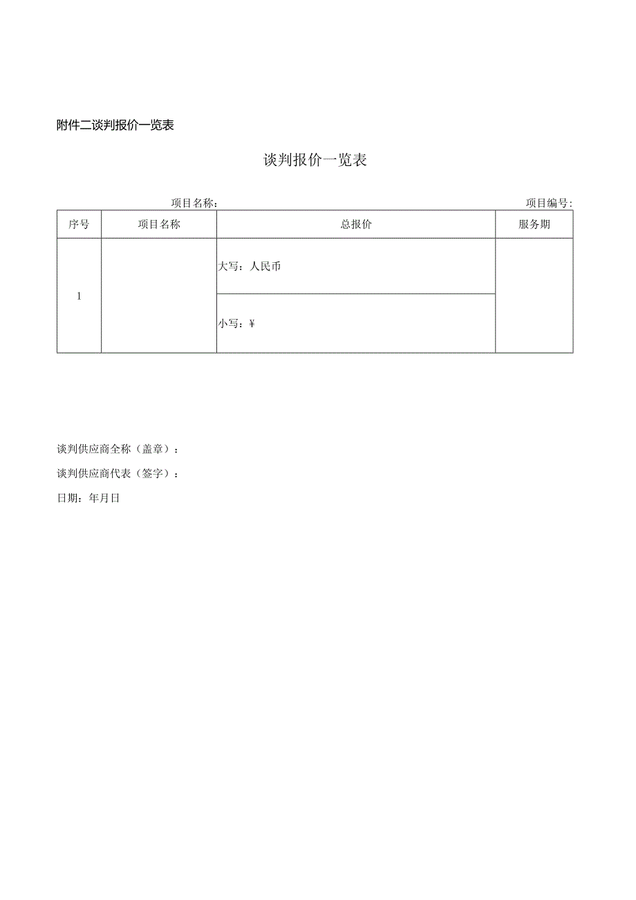 瓯江航道现行桥梁通航船舶控制尺度研究.docx_第2页