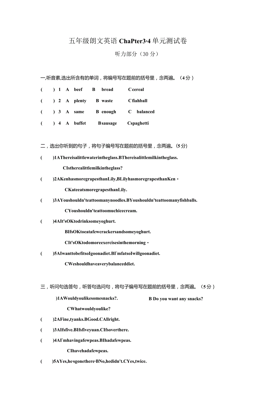 朗文单元测试卷-5B3-4.docx_第1页