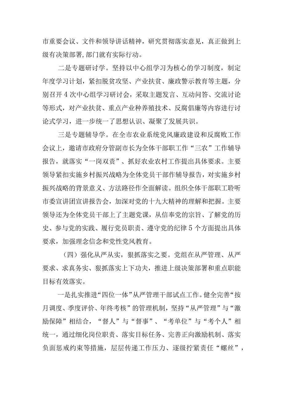 支部组织生活会存在问题3篇.docx_第3页