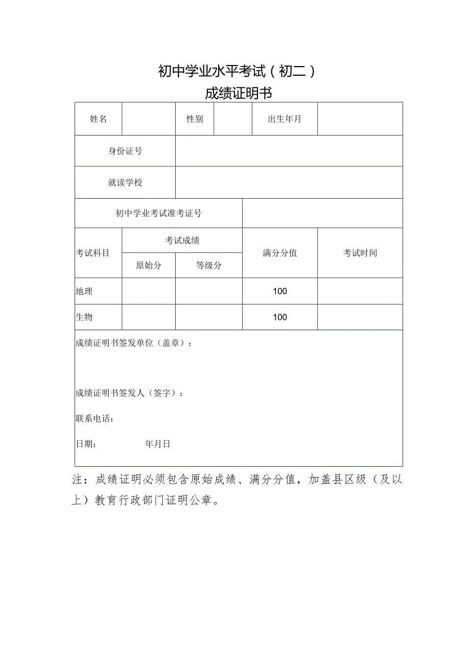 学生报名流程图.docx_第2页