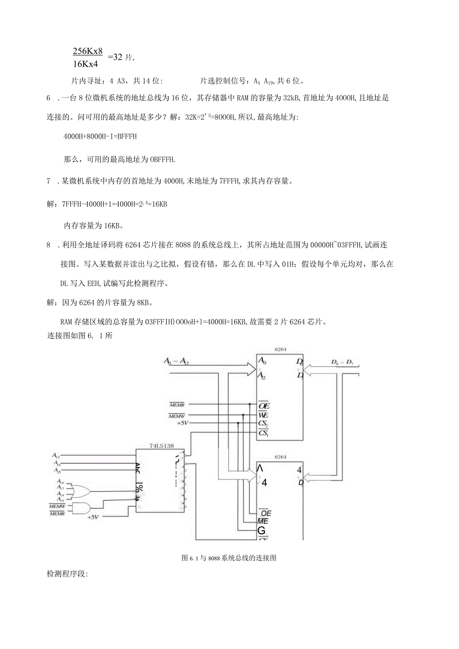 微机原理习题答案6章.docx_第3页